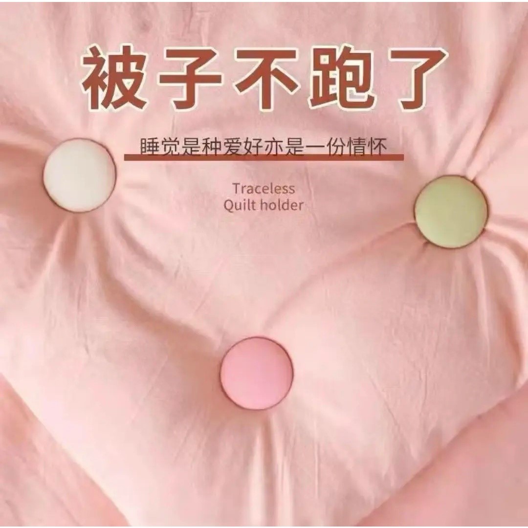 【被子不跑了便捷可拆卸固定器家