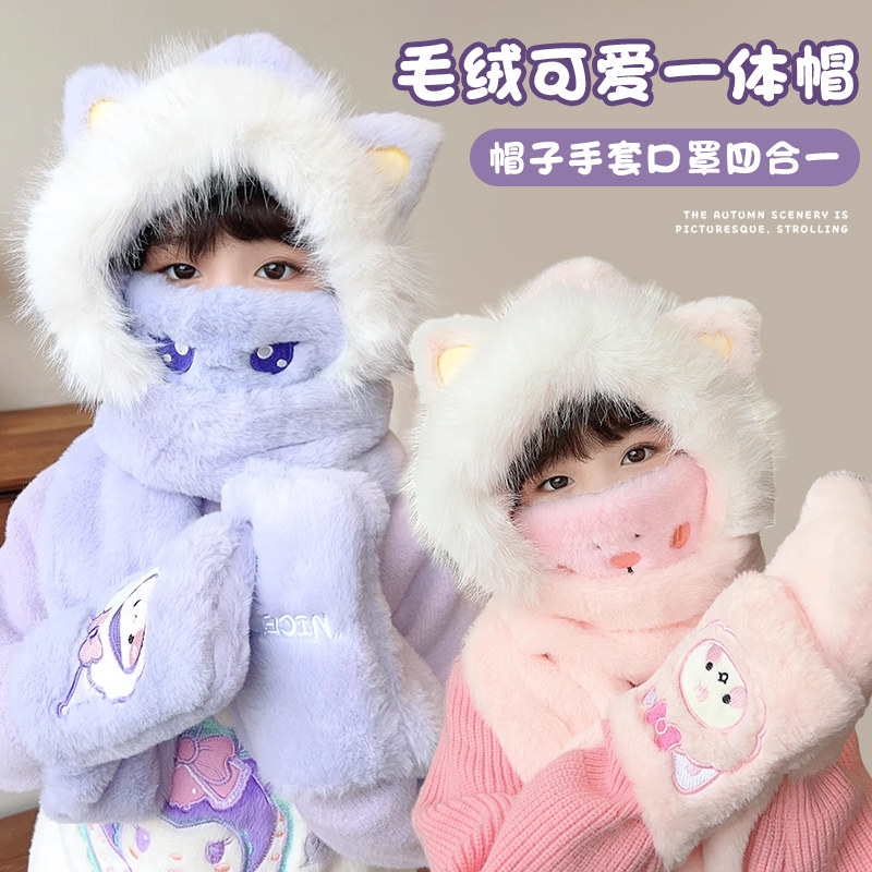 儿童帽子围巾手套口罩一体2024新款小女孩加厚毛绒帽保暖冬季女童