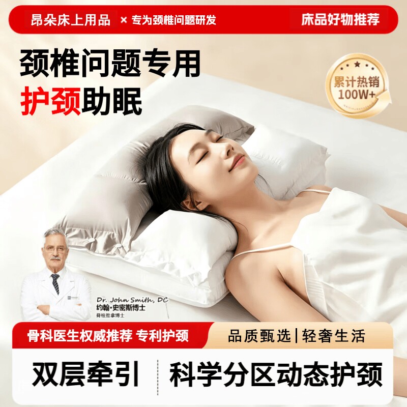 三合一护颈助眠侧睡高枕
