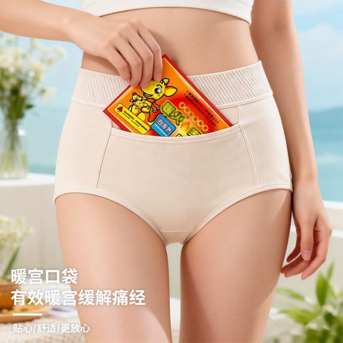 口袋生理内裤女士月经期防漏加长裆可放暖宝宝暖宫加兜少女姨妈裤