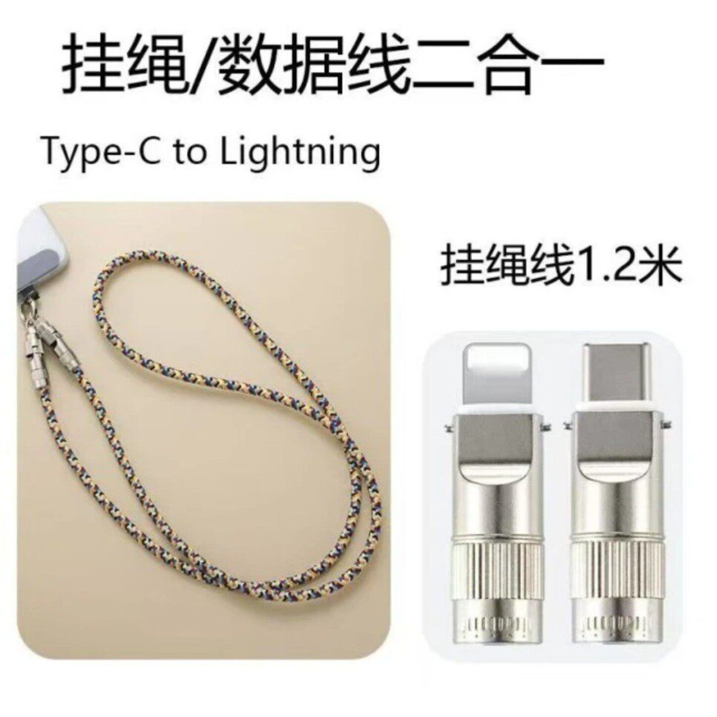 可充电手机挂绳短款手腕式二合一充电数据线斜挎可背高端明星同