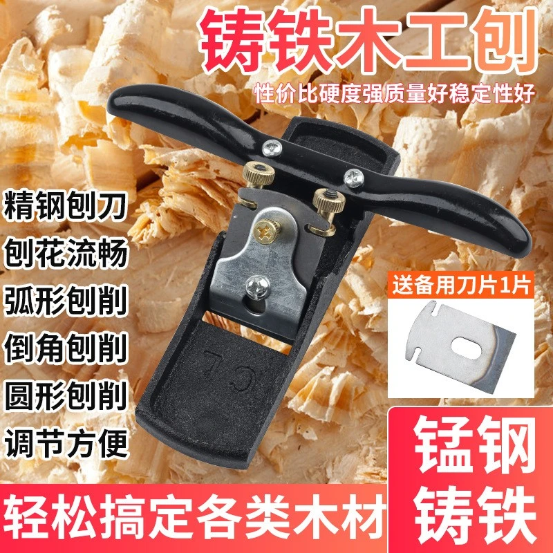 可调节手推铸铁木工刨