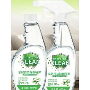 【买一送一家居清洁除菌喷雾冰箱清洁剂去除异味免水洗清新不刺鼻