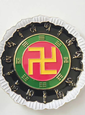 新品莲花万字盘八卦万字摆件盘装饰太极墙贴量大从优欢迎定制
