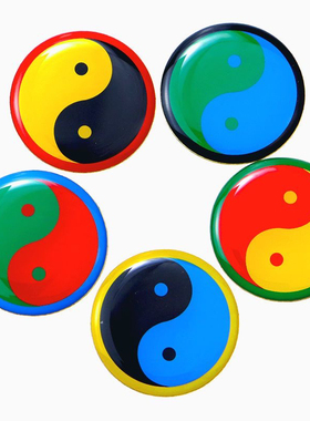 定制黄铜3公分江版红绿蓝黄黑边太极八卦万字手机贴不干胶贴