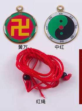 3公分黄铜版红人馆万字图太极八卦吊坠乾坤艮兑离坎巽震五行八卦