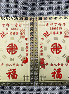 共美文化金属福卡财卡现货丁奇金卡共圆美满