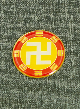 黄铜3CM后天五行八卦万字福卦爻标牌室内摆件铜本色手机贴