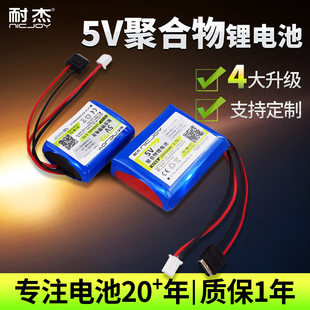 耐杰5v聚合物锂电池 可充电小型小迷你软包type c充放电一体模块