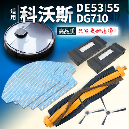 【买它！没错】DE53配件滤网边刷