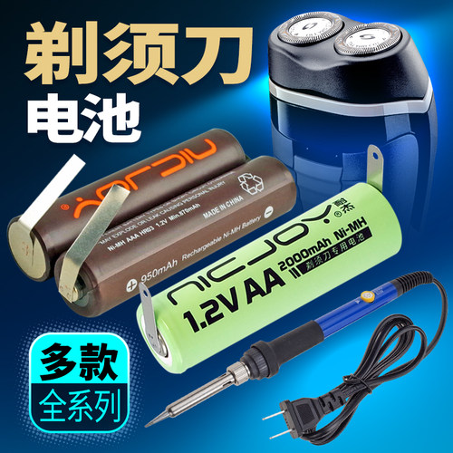 剃须刀电池【超长待机动力强劲】