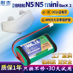 2腰背按摩仪配件维修 颈肩按摩器Back 耐杰适用倍轻松N5 mini电池