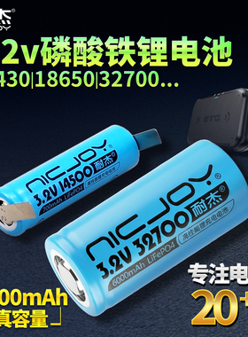 耐杰3.2V磷酸铁锂充电锂电池14500 18650 14430 18500充电器32700