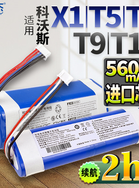适用科沃斯扫地机器人T8电池T5Max Neo Fun/N5/DX33/65/N8/X1 T10