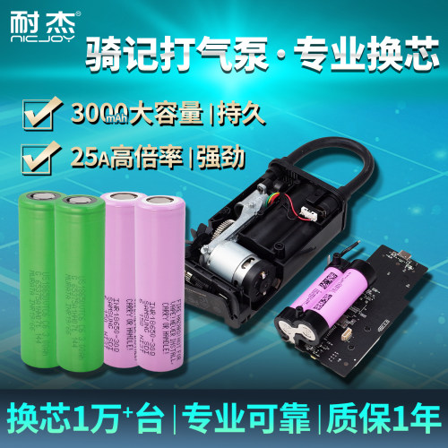 骑记车载充气泵电池-升级大容量