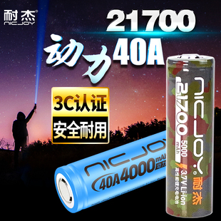 21700锂电池动力大电流3.7V大容量5000mAh手电筒航模头灯充电电池