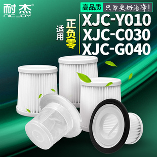 适用日本正负零±0吸尘器配件xjc G040 y010滤芯A020滤网滤罩C030
