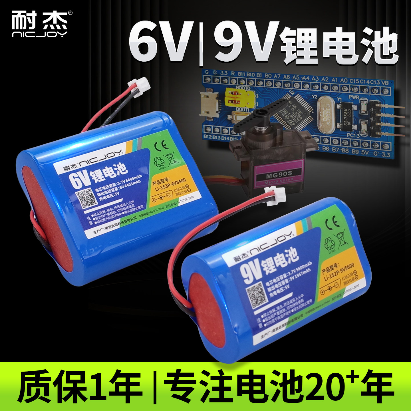 耐杰3.7V升压6V 9V 18650锂电池可充电大容量配件充放电一体模块