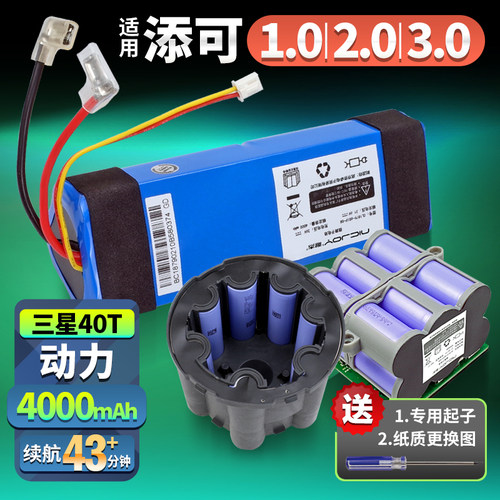 一代1.02.0洗地机电池大容量