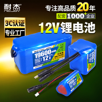 耐杰12V锂电池组安全智能大容量