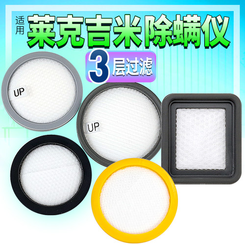 原装品质可水洗三层过滤