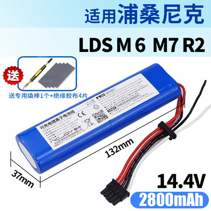 适用浦桑尼克LDS M6电池 扫地机器人R2 海尔HSD-T525H 云米1X配件