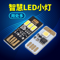 USB LED灯随身灯小夜灯 护眼读书灯电脑灯光控无极调光多款节能灯