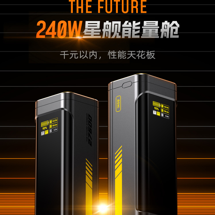 【国家3C认证】Aohi奥海240W星舰充电宝140W双向超级快充