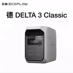正浩德3Classic 1800W快充1度电户外移动电源220V自驾露营应急用
