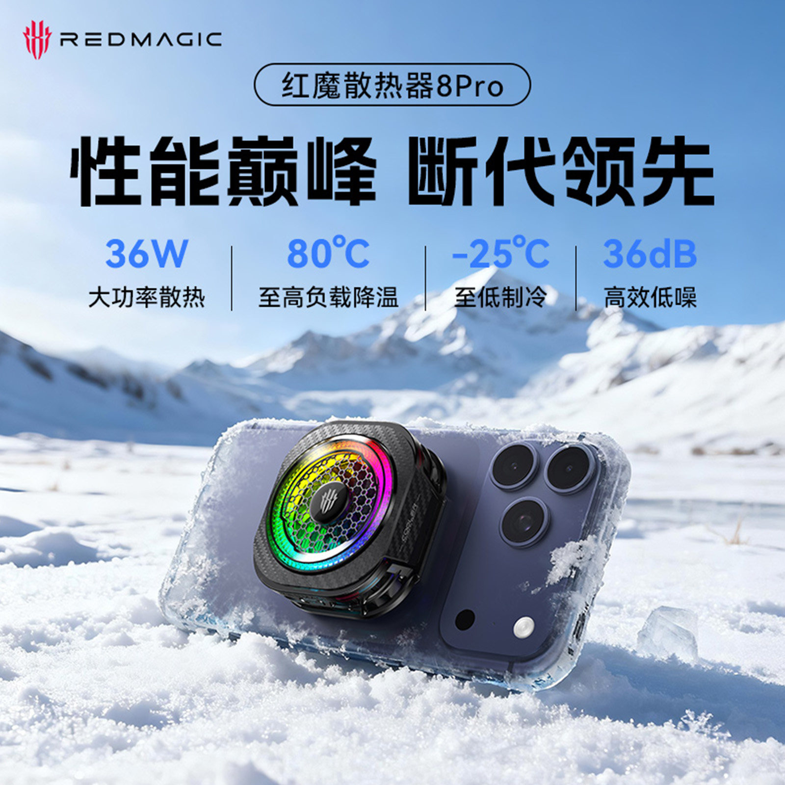 红魔散热器8pro磁吸背夹游戏直播专用适用苹果安卓图片