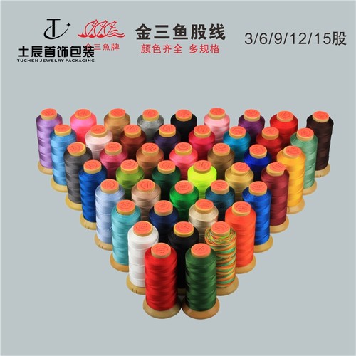 金三鱼15股线编织戒指手链