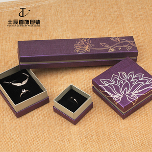 紫色首饰盒小物件戒指收纳盒子手镯镯子项链吊坠盒子荷花烫银工艺