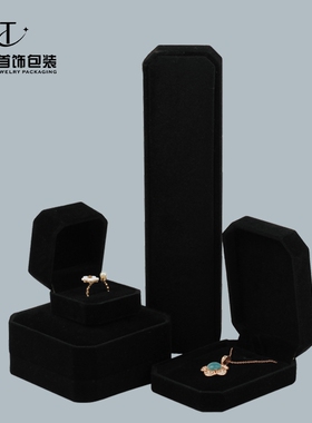 02全黑色珠宝首饰盒项链手镯子盒子黑绒布戒指盒吊坠八角定制LOGO