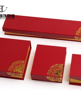 21红色前磁铁纸盒肌理纹戒指吊坠盒手镯盒项链首饰饰品包装收纳盒