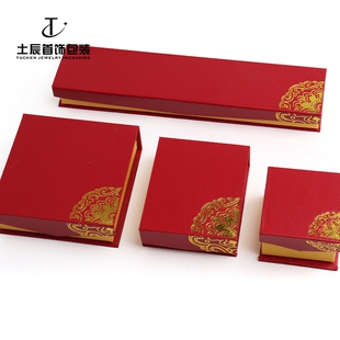 21红色前磁铁纸盒肌理纹戒指吊坠盒手镯盒项链首饰饰品包装收纳盒