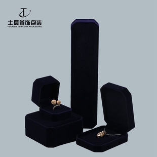 02八角深蓝首饰盒子项链吊坠首饰盒礼物盒子珠宝首饰盒子定制LOGO
