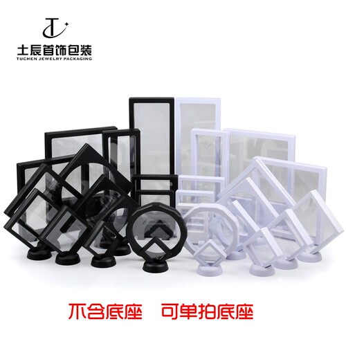 文玩pe薄膜首饰架透明弹性亚克力