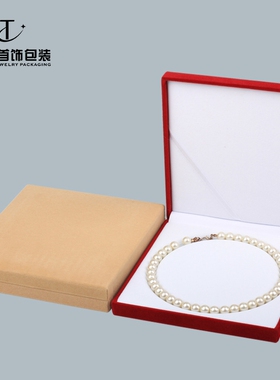 绒布礼品结婚方形纸盒珍珠项链