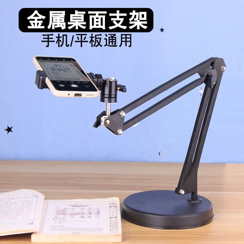 悬臂桌面托盘手机支架华固万向