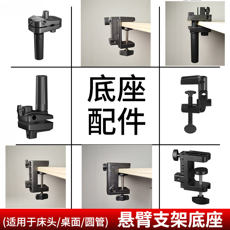 手机平板支架床头固定夹懒人直播追剧桌面悬臂底座麦克风架工字夹
