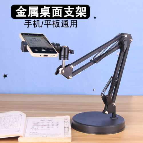 悬臂桌面托盘手机支架华固万向