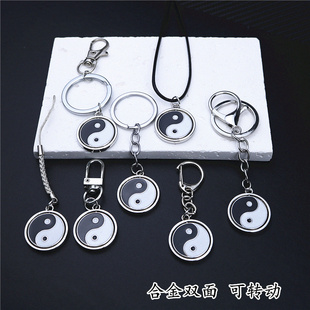 国风可转动日向太极挂件阴阳八卦钥匙扣金属吊坠项链手机绳包挂扣