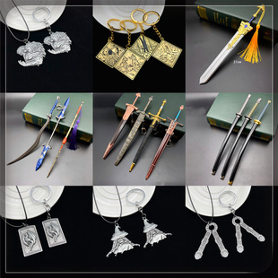 刀剑法环周边观星少女的传说菈妮护符挂件碎星拉塔恩艾尔登老头环