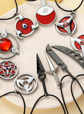 晓组织红云项链卡卡西钥匙扣佐助