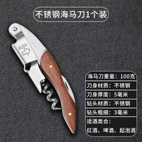 Wine bottle opener, beer bottle opener, high-end household wine dispenser, multi-functional wine screwdriver, wine seahorse knife thumbnail 7