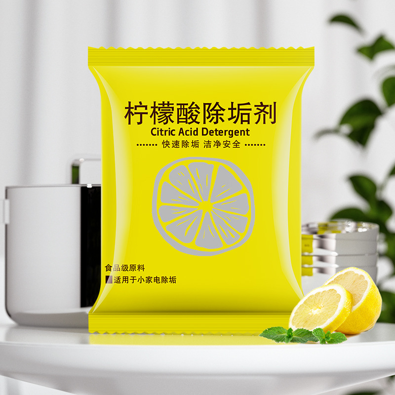 中性柠檬酸除垢剂热水器电水壶食品级去水垢去除剂饮水机清洁