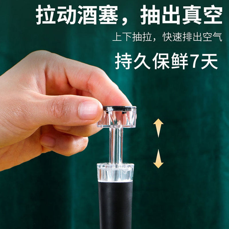 通用红酒瓶塞红酒塞子抽真空瓶塞葡萄酒保鲜密封盖封口器保存储存