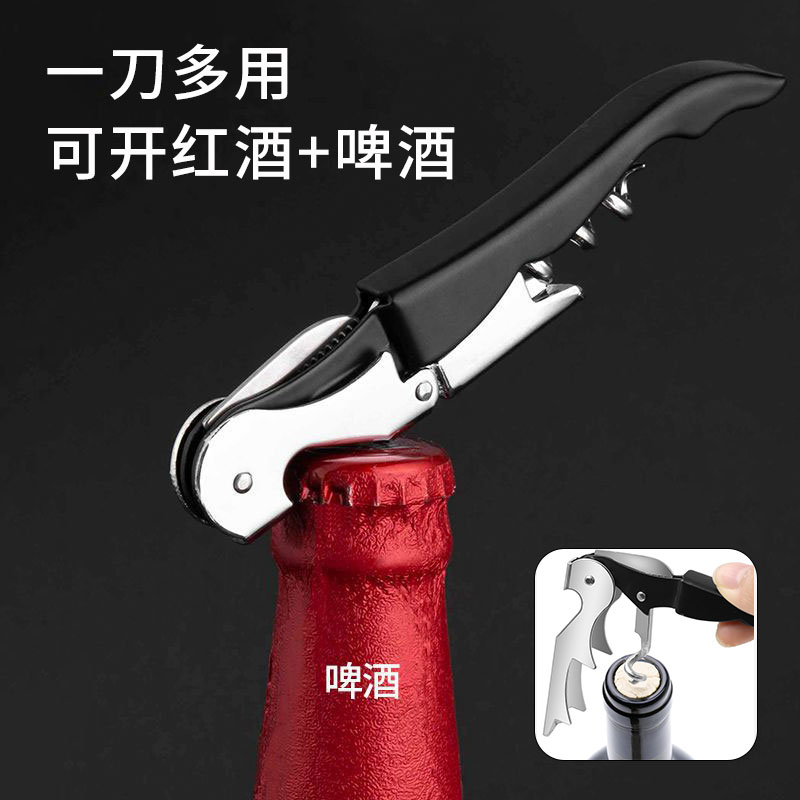 海马刀红酒开瓶器啤酒