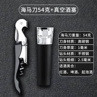 Wine bottle opener, beer bottle opener, high-end household wine dispenser, multi-functional wine screwdriver, wine seahorse knife thumbnail 3