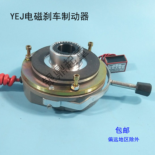 电机电磁刹车制动器YEJ80M1-4 0.55KW/80M2 0.75KW SDZ1-08刹车片